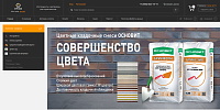 STP MSK — интернет-магазин строительных материалов